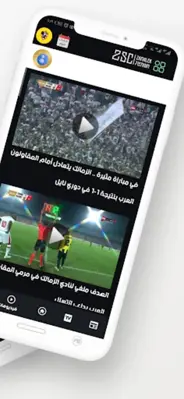 زمالك بريميوم android App screenshot 2