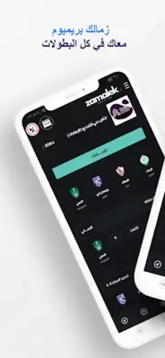 زمالك بريميوم android App screenshot 4