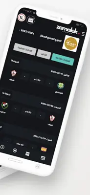 زمالك بريميوم android App screenshot 5